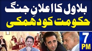 Unilateral decision not acceptable, Warning to Bilawal’s Govt | SAMAA 7 PM Headlines | 28 Dec 2024