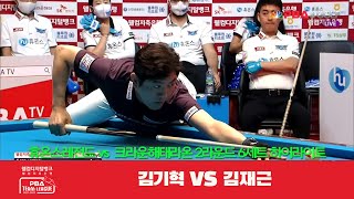 휴온스레전드(김기혁) vs 크라운해태라온(김재근) 6세트 HL[웰컴저축은행 PBA 팀리그 2R]