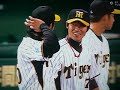 2010阪神タイガース栄光への軌跡 456.avi