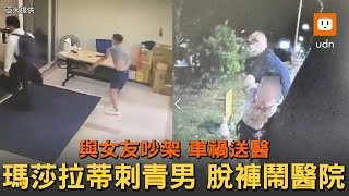 瑪莎拉蒂刺青男車禍送醫 與女友吵架 脫褲大鬧醫院