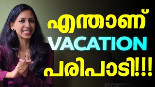 എന്താണ് Vacation പരിപാടി!!! എന്തായാലും ഇത് മറക്കരുത്...| Exam Winner Class 9