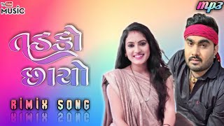 JIGNESH KAVIRAJ NEW SONG RIMIX.. તડકો છાયો ભલે ગમે તેવો થાય, પણ પ્રેમ મારો ક્યારે નય ઓછો થાય...