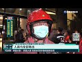 社區大樓凌晨竄火 一家4口一度受困｜華視新聞 20210927