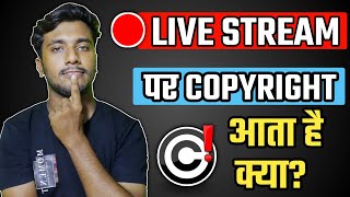Live Stream Par Copyright Aata Hai Kya | Live Stream Copyright Rule | Copyright On Live Stream video