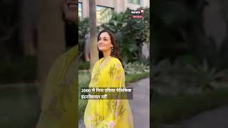 Actress Dia Mirza ਦੇ ਜਨਮ ਦਿਨ 'ਤੇ ਕੁਝ ਦਿਲਚਸਪ ਕਿੱਸੇ  #shorts | News18 Punjab