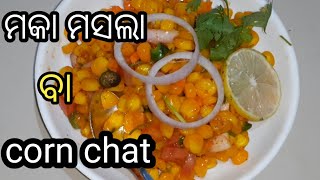 corn 🌽 chat recipe//ଚଟପଟା ମକା ମସଲା,,