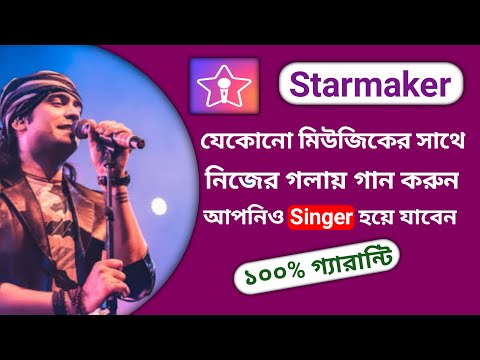 Cómo utilizar la aplicación Starmaker para cantar karaoke en nuevas canciones