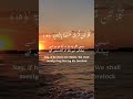 Surah Al-Alaq last 9 verses with English Urdu translation#shortsviral #2023 #foryou #trending