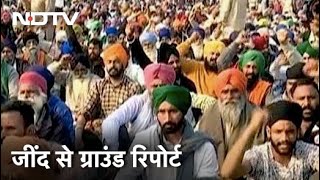 Farmers Protest | Jind में आज किसानों की महापंचायत, देखिए Ground Report