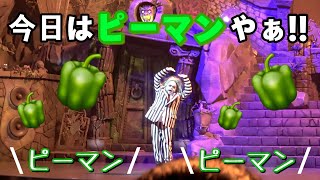 「盛り上がってるかー！？」「ピーマン！！！」《USJ ユニモン》ユニバーサル・モンスター・ライブ・ロックンロール・ショー(23期)