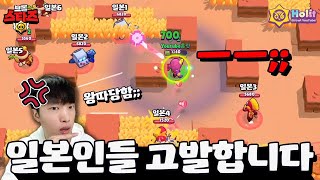 ☞한국인 1명 vs 일본인 9명☜ 짜고치는 티밍게임 실화냐;; [브롤스타즈]