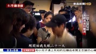 拉麵店老闆一個人的環島 特別報導20150809 - 台灣啟示錄