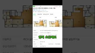 검단예미지트리플에듀 102타입 초급매7.4억 010-8319-3026