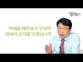 정도진 교수의 알고투자 1 기업의 미래를 예측하는 숫자