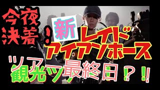 ＃熟女実況 [＃ディビジョン2]#PS4＃女性配信＃アイアンホース＃新レイド※今夜決着！３ステクリアできなければツアー一旦終了！！[R2年7月18日配信]