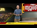 സ്വർണക്കടത്ത് കേസിൽ പ്രതിരോധം വെടിഞ്ഞ് cpim അനിൽ നമ്പ്യാർക്കെതിരായ മൊഴിയിൽ കുരുങ്ങി bjp