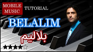 آموزش ارگ - آهنگ بلالیم با ارگ گوشی - Belalim piano tutorial