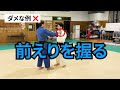 柔道 投の形 解説 6 釣込腰　払腰との足さばきの違いに注意！　judo nage no kata tsurikomigoshi　＃柔道＃投の形＃腰技＃釣込腰