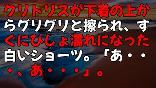 【朗読】結婚式直前に花嫁が姿をくらました。予想外の事で茫然としている俺に美人の義姉が声をかけてきた「私と結婚してください」