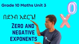 Grade 10 Maths Unit 3 : P3 Zero and Negative Exponents | Saquama | ሳቋማ