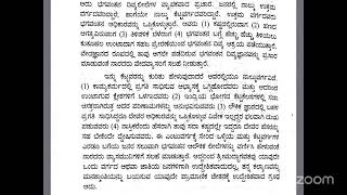 Kannada SB reading Canto 1 Chapter 4/5 3rd Jan 2025