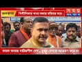 ভারত অত্যন্ত দায়িত্বশীল দেশ দুর্বল দেশকে আক্রমণ করে না শুভেন্দু অধিকারী suvenduadhikari