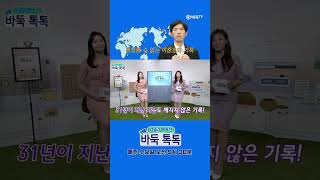 이창호의 기록이 깨지지 않는 이유 #바둑톡톡 #shorts