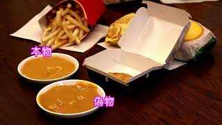 【マクドナルド】チキンナゲット　マスタードソース99.9％再現　マックの秘密を大暴露　本当は教えたくなかった神レシピ