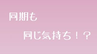 【同期も辞めたがってる】いつ仕事辞めようかな｜人間関係に疲れた｜HSPで生きづらい