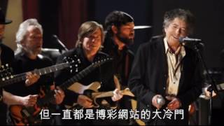 美國歌神Bob Dylan　爆冷奪諾貝爾文學獎