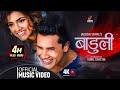 baduli | jagdish samal | ft. sunil chhetri & alisha sharma | official music video बाडुली