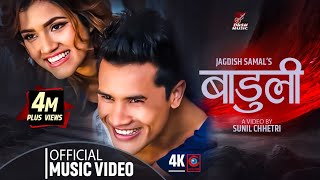 BADULI | Jagdish Samal | Ft. Sunil Chhetri & Alisha Sharma | Official Music Video बाडुली