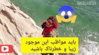 برخورد با سفره ماهی😱Swimming fish tablecloth