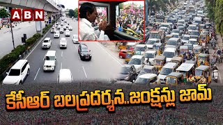 కేసీఆర్ బలప్రదర్శన..జంక్షన్లు జామ్ || CM KCR Solapur Tour || Traffic || BRS Leaders || ABN Telugu