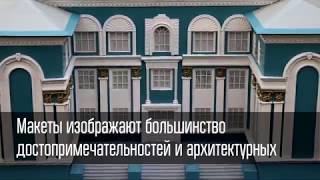 Город 24. Как устроен этно-мемориальный комплекс \