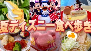 【TDL】爆食‼︎夏ディズニー10店舗＆40周年パーク様子