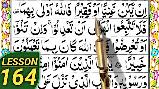 Quran Padhne Ka Tarika: 9 Minute Mein Quran Padhna Seekhein! | Surah Nisa Lesson 164