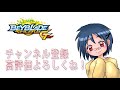 ベイランチャーlr修理方法【ベイブレード】【beyblade】