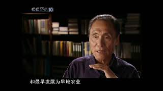 Archeology and History - 中华文明 第1集 曙光初照