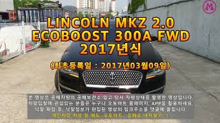 2017년식 LINCOLN MKZ 2 0 ECOBOOST 300A FWD 200717 31