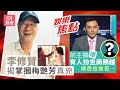 #今日娛樂 新聞｜李修賢拍片揭梅艷芳掌摑事件真兇　非坊間報道黃朗維︰我不怕死｜前主播余浩宗寸爆「有人扮坐商務艙自覺高人一等」　網民估係佢…｜章小蕙｜李修賢｜10月2日 #娛樂新聞