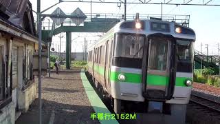 いつもは特急でぶっ飛ばす、函館本線旭川～札幌を各駅停車で乗ってみた