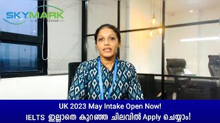 യുകെയിൽ ഡിഗ്രി /പിജി പഠിക്കാൻ 2023  ഏപ്രിൽ /മെയ് ഇൻടേക്കിലേക്കുള്ള അപ്ലിക്കേഷൻ process ആരംഭിച്ചു...