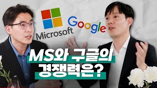 [투자직감] 윤익로 대표 “MS, 기대치에 비해 우수...구글, 유튜브 성장률 저조하지만 트렌드는 지속\