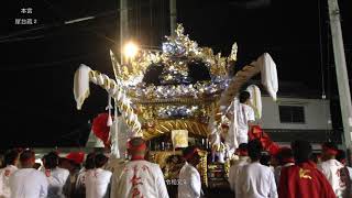 令和元年本宮 屋台蔵② 甲八幡神社 播州秋祭り