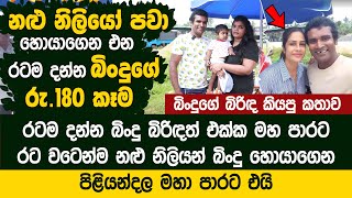 නළු නිලියෝ පවා හොයාගෙන එන බිංදුගේ රු.180 කෑම  - Mr.Bindu Cake Hut