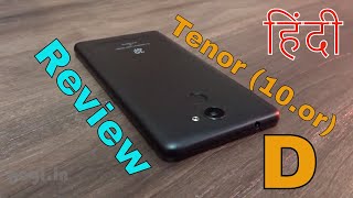 Tenor D (10.or D) review in Hindi - How does this perform?