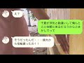 【line】浮気調査の依頼…衝撃の真実が明らかに！！【衝撃】【たけし】