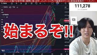 【7/14、日本株が円高加速で高値から急落】ドル円138円割れで日経平均下落スイッチ起動⁉️半導体株は強いがファストリ下落。米国株、ナスダックどうなる？