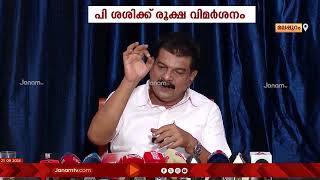 മുഖ്യമന്ത്രിക്ക് മറുപടിയുമായി പി വി അൻവർ എംഎൽഎ | PV ANVAR